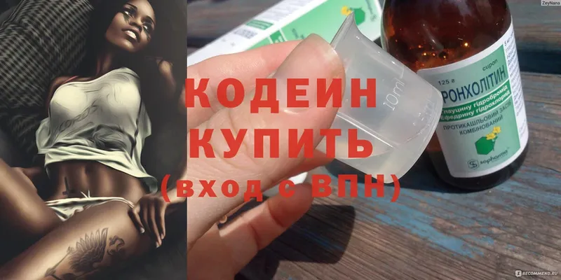 продажа наркотиков  Петушки  Кодеиновый сироп Lean Purple Drank 