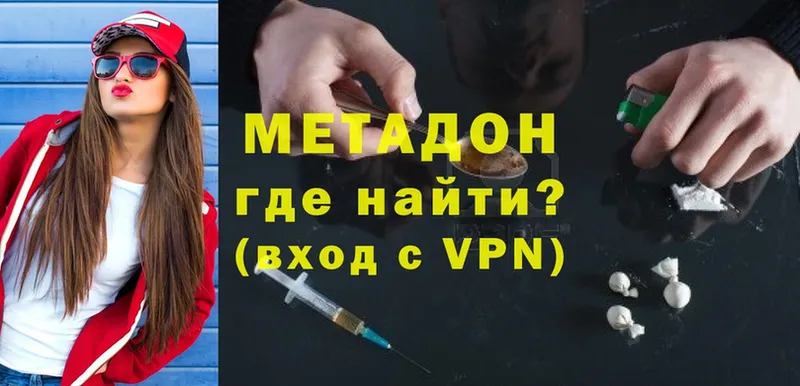 Метадон methadone  Петушки 